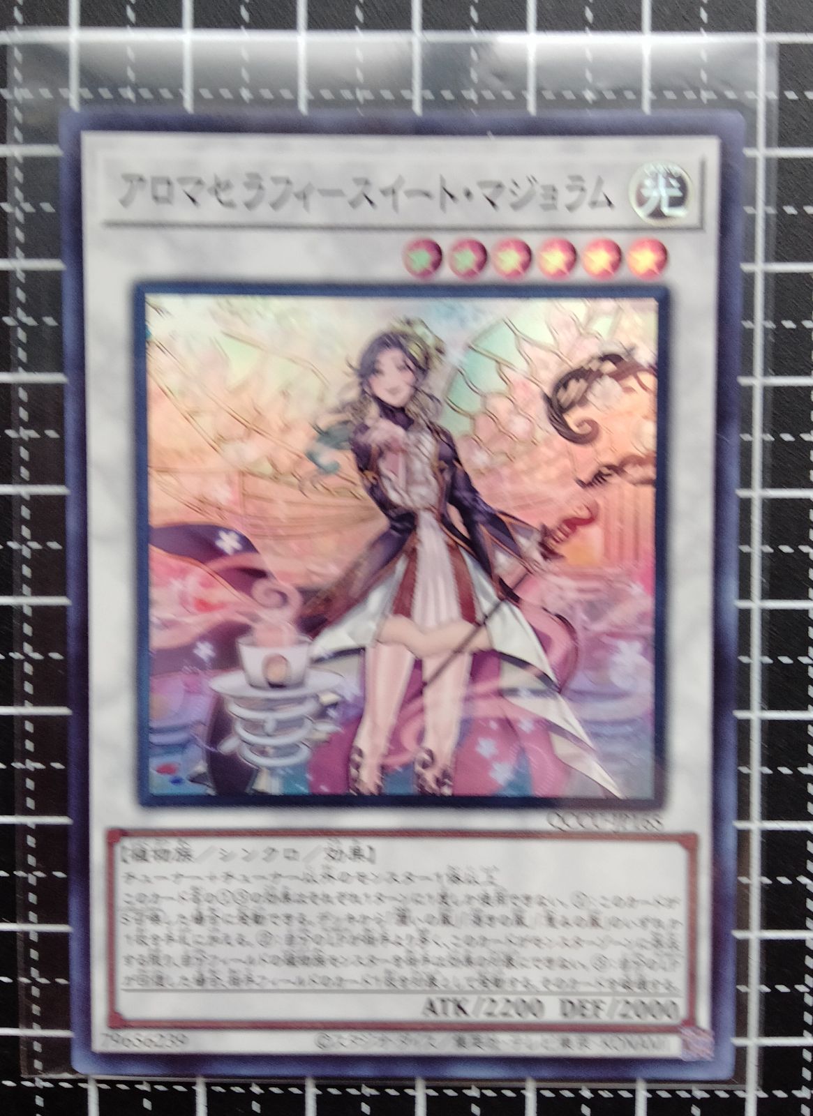 遊戯王 アロマセラフィ―スイート・マジョラム SR 遊戯王25 th