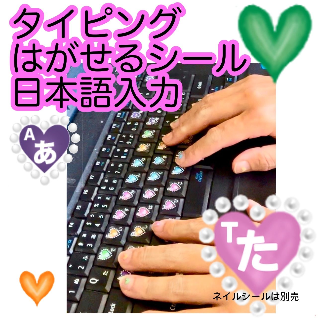 タイピング練習用キーボードシール 子供 プログラミング パソコン 小学生 ローマ字 アルファベット 直感 はじめて 教育 ホームポジション 夏休み  typing japanese technical intern trainee kids nail seal - メルカリ