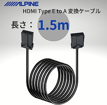 0GULUS アルパイン KCU-620HE 互換品 HDMI Type E to A 変換ケーブル