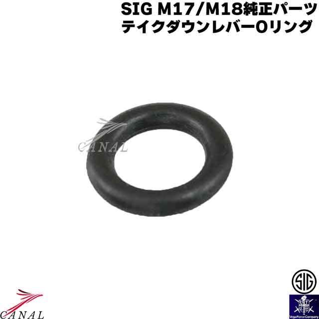 SIG P320 M17 M18 純正パーツ くわしく テイクダウンレバー