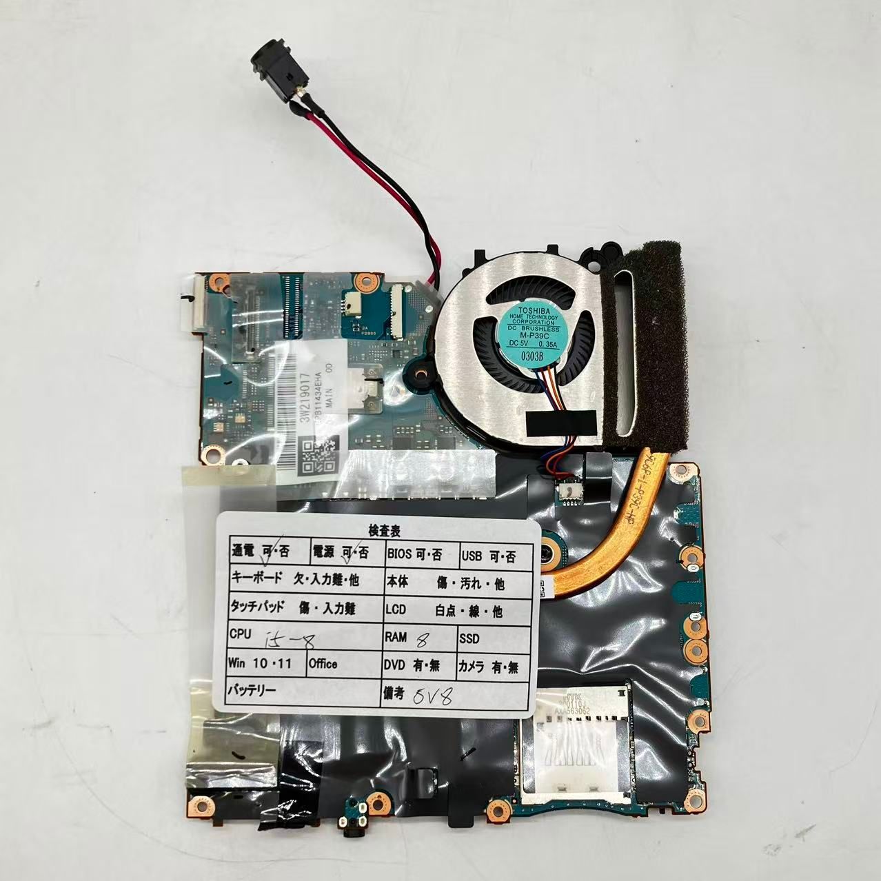 通電可/ジャンク】多数 Panasonic レッツノート Let's note SV8