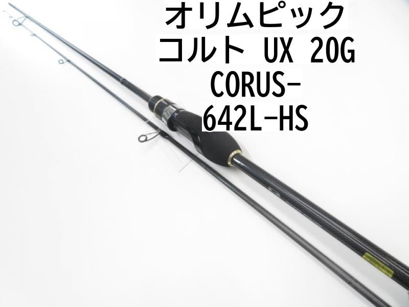 オリムピック コルト　UX　20GCORUS-642L-HS　(01-7108270007)