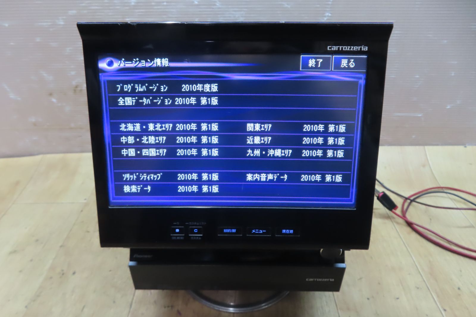 F3922 カロッツェリア AVIC-VH9990 HDDナビ インダッシュナビ 地図2010年 Bluetooth内蔵 CD DVD再生OK