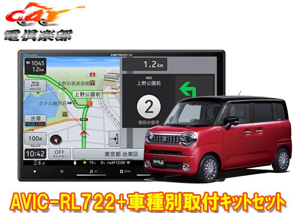 8V型楽ナビAVIC-RL722 KJ-S103DKワゴンRスマイル MX81S|MX91S型の全方位モニター用カメラ無し車 取付キットセット
