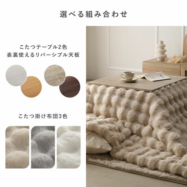 〔こたつテーブル