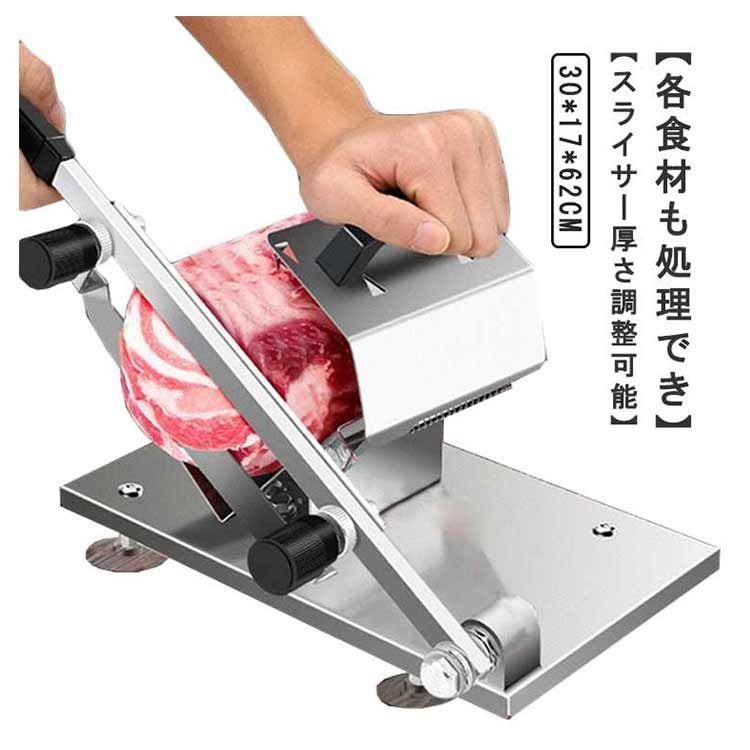 肉スライサー ミートスライサー 手動スライサー 手動式 生ハム 肉スライサー ミートスライサー 手動スライサー 手動式 生ハム