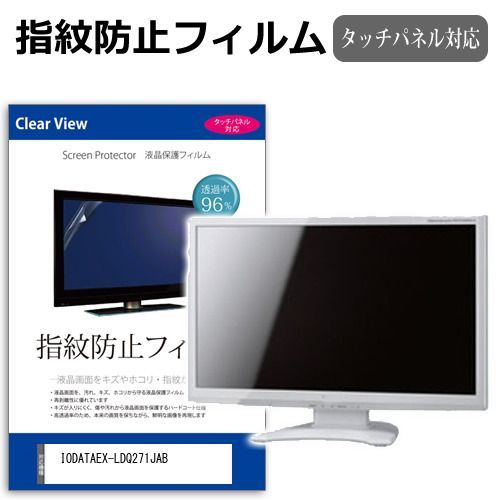 I-O DATA EX-LDQ271JAB 中古 IO-DATA LCD-LDQ271JAB | パソコン工房