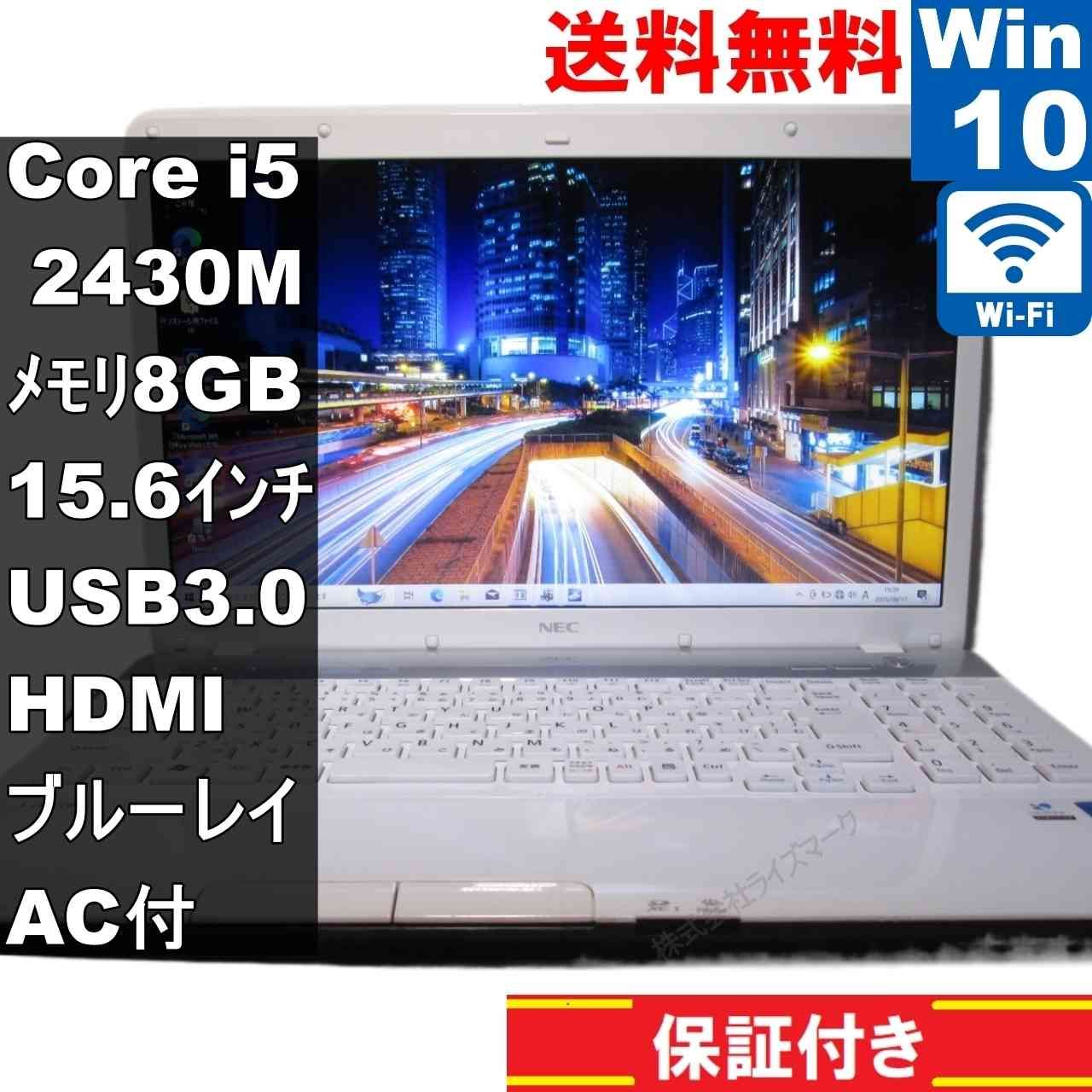 corei5メモリ8Gで大容量750Gの超高性能dynabook♪ ブルーレイ対応 