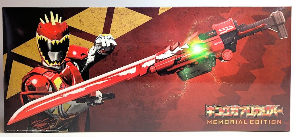 バンダイナムコ MEMORIAL EDITION 王様戦隊キングオージャー|獣電戦隊キョウリュウジャー キングガブリカリバー