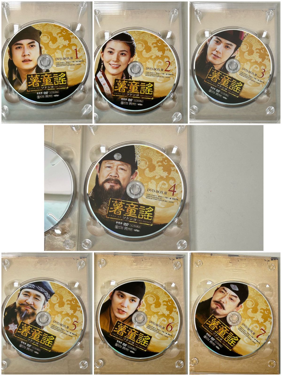 浜館15-1064】 韓国時代劇 「 薯童謡 購入 ソドンヨ 」DVD-BOX 1～4