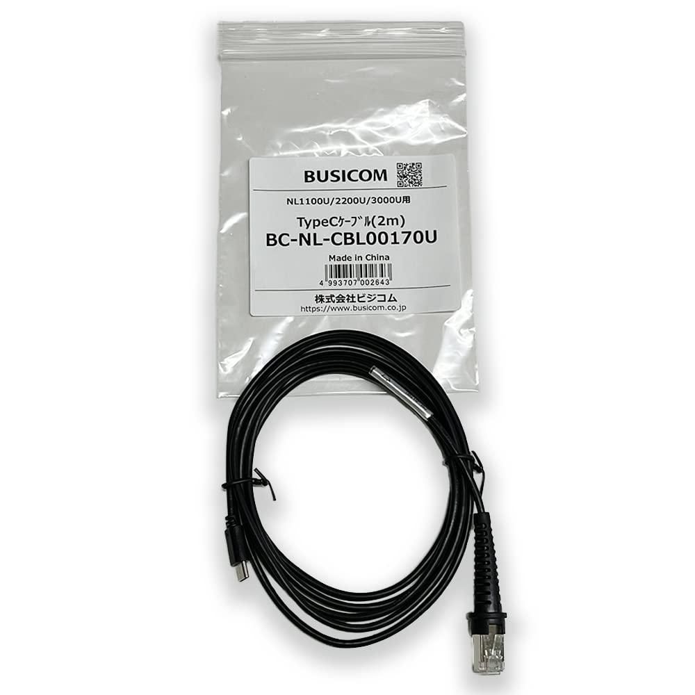 【新品・2営業日で発送】BUSICOM ビジコム BC-NL-CBL00170U NL1100U ／2200U／3000U用 Type Cケーブル (2m)(BC-NL-CBL00170U)