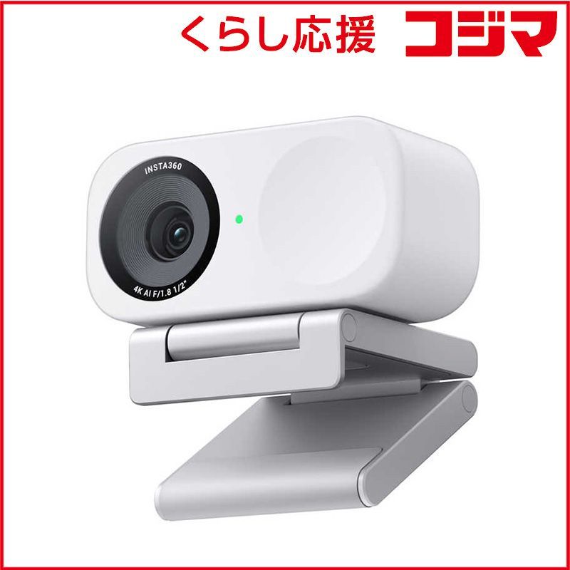 未開封 INSTA360 ウェブカメラ Link 2C マイク内蔵 USB-C＋USB-A接続 有線 ホワイト CINSABNA-WH ♥ 送料無料