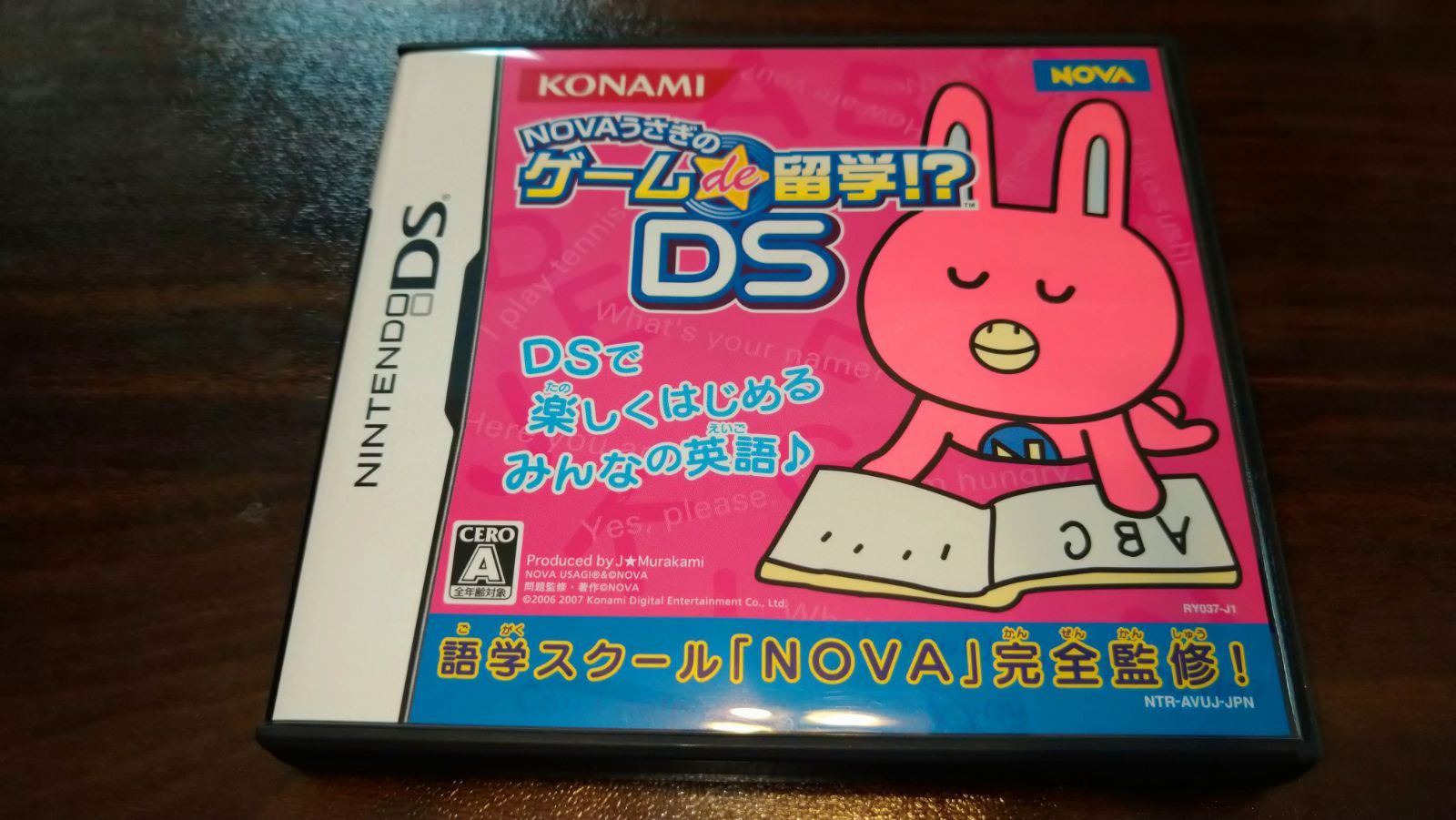 (未使用･未開封品)　NOVAうさぎのゲームde留学!?DS sdt40b8 中古】(未使用・未開封品) NOVAうさぎのゲームde留学!?DS sdt40b8