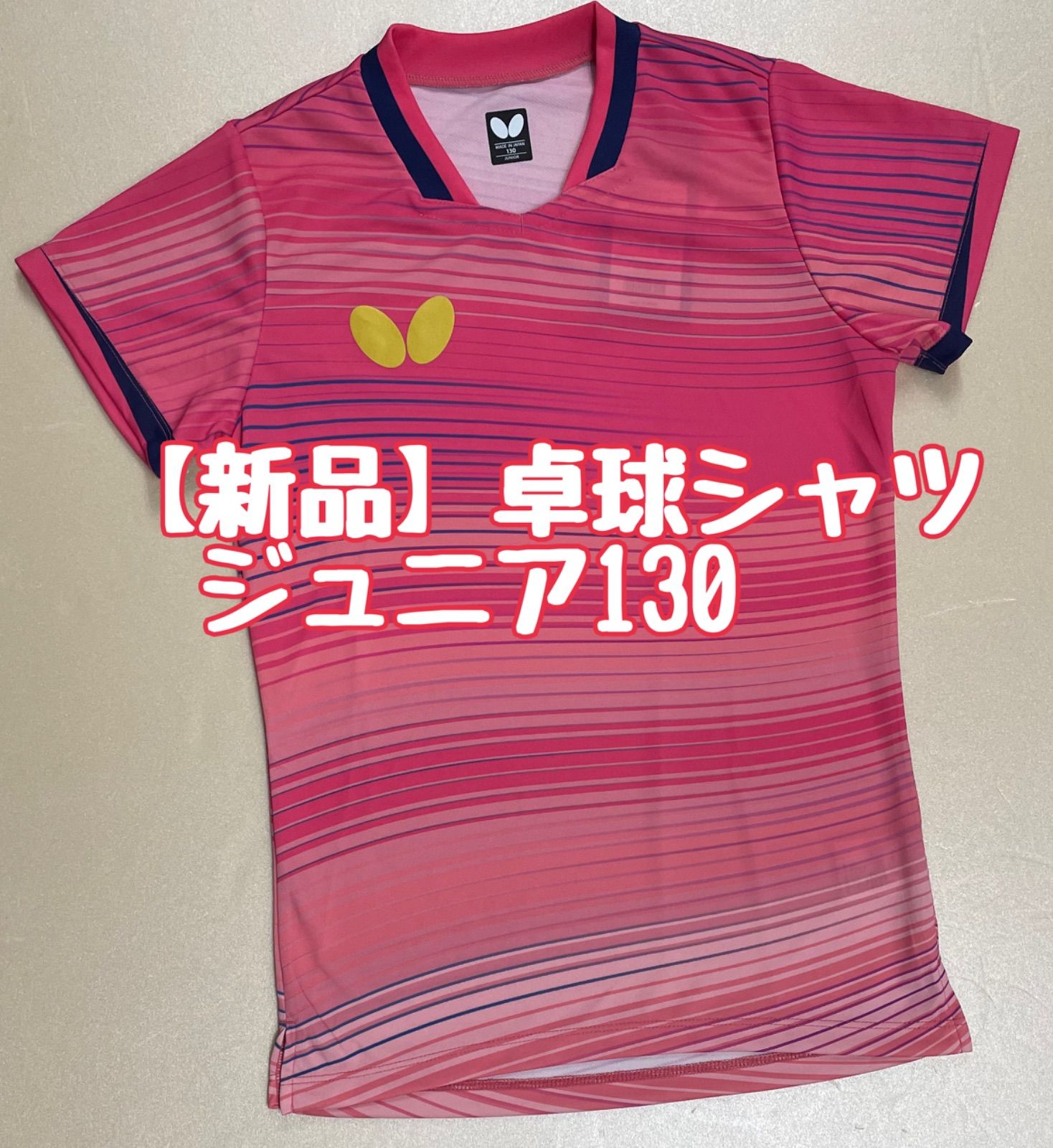 新品】バタフライ卓球「エリスター11・シャツ・ジュニア」コーラル 