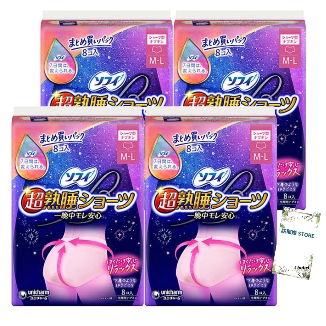 ソフィ 超熟睡 ショーツ 生理用品 ショーツ型 ナプキン 特に多い夜用 M-L 8コ入 4個セット 咲耶姫STOREオリジナルくじ M-L 8コ入 4