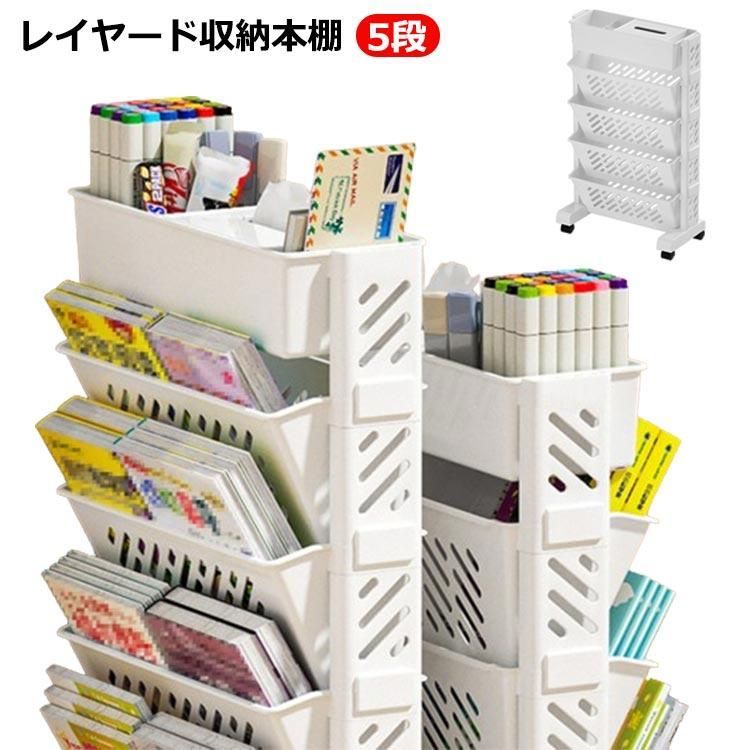 5段 仕切りデスク下本棚 スリム キャスター付 書類収納ワゴン マガジンラック 書類 収納 ファイルワゴン A4対応 本立て ファイル立て 収納ボッ