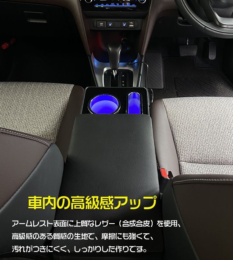 新品未使用 ヤリスクロス専用 アームレスト コンソールボックス 肘置き