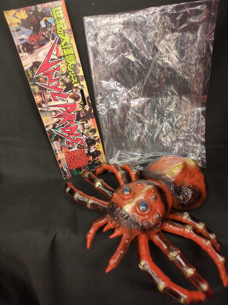 マーミット 世紀の大怪獣シリーズ/ビニールパラダイス クモンガ(茶色