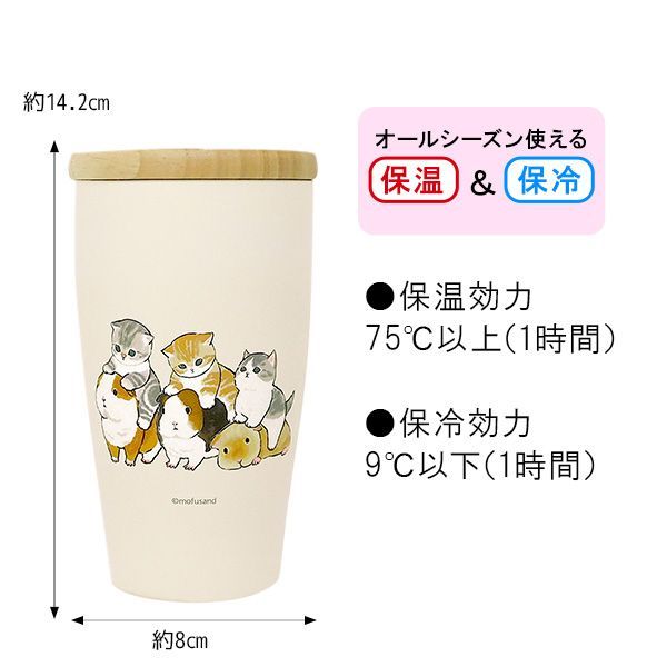 もふさんど ぢゅの モフサンド mofusand 木蓋付きステンレスタンブラー ネコ柄 猫雑貨 350ml お家 オフィス 天然木蓋 真空二重構造  プレゼント モルモット試乗会 猫パフェ 君のために歌う「にゃー」 - メルカリ