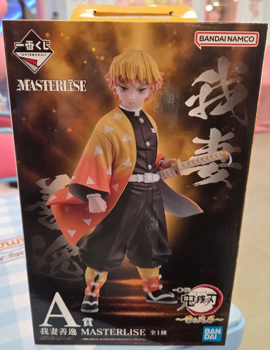 一番くじ 善逸 鬼滅の刃 鬼滅の刃』善逸と獪岳が上位賞の『無限城編