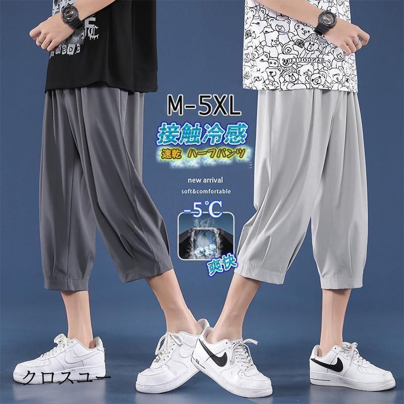 ショートパンツ 7分丈 メンズ 接触冷感 シワ加工 スウェットゴム 速乾 ゆったり 無地 カジュアル スキニー 薄手 軽量 スリム スポーツ おしゃれ
