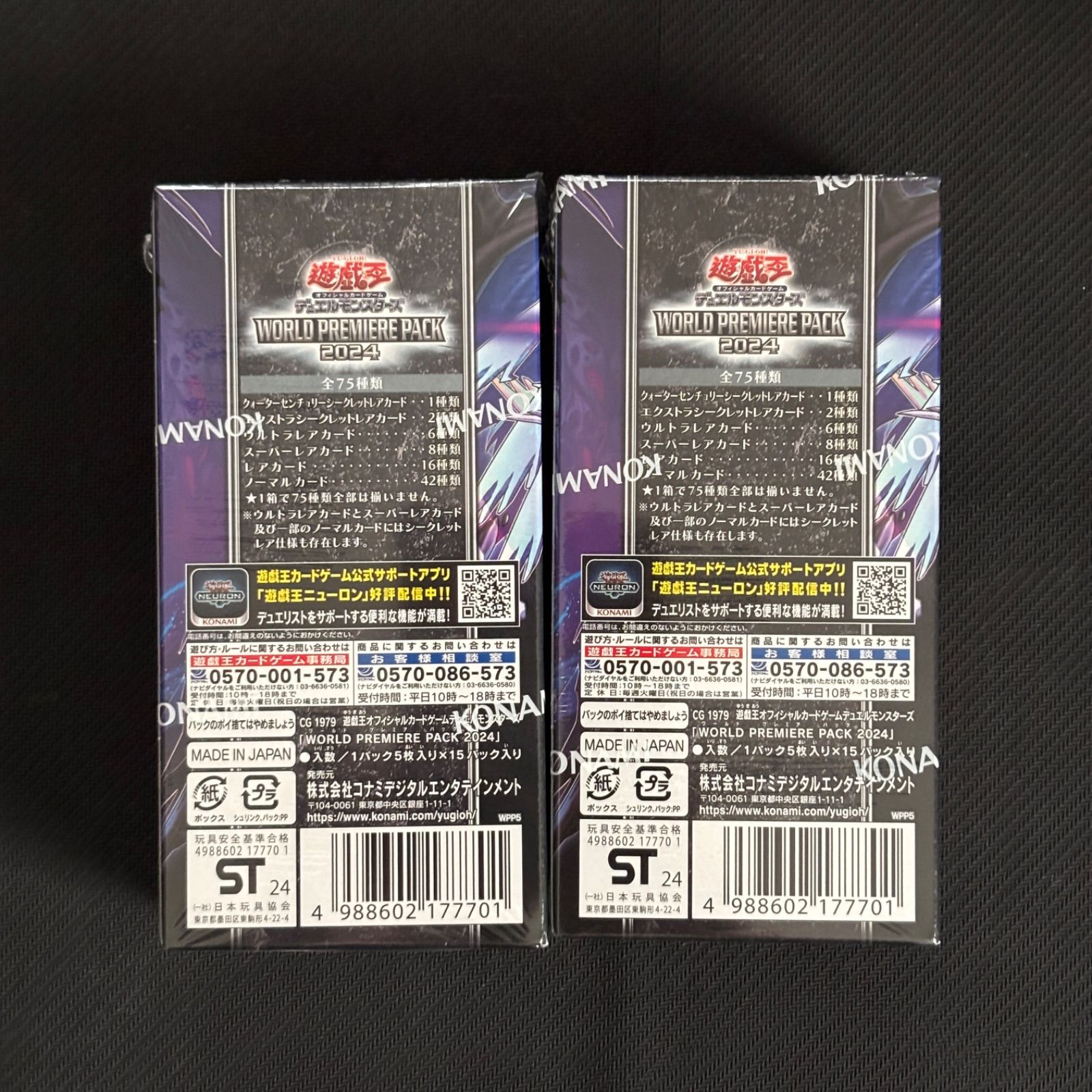 新品 未開封 シュリンク付きbox / 遊戯王 デュエルモンスターズ