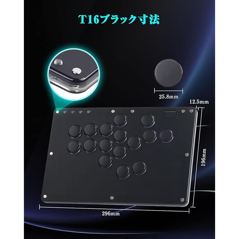 Haute42 アケコン レバーレス レバーレスコントローラー T16 PRO