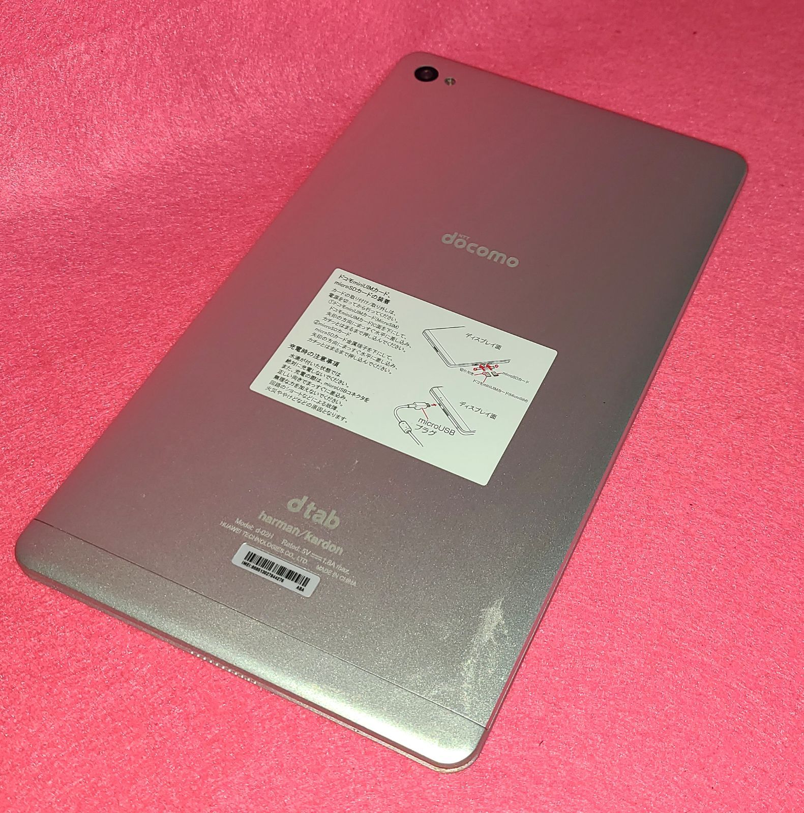 『未使用』Huawei dtab Compact d-02H dtab d-02H 新品 8,830円 中古 1,800円 | ネット最安値の価格比較