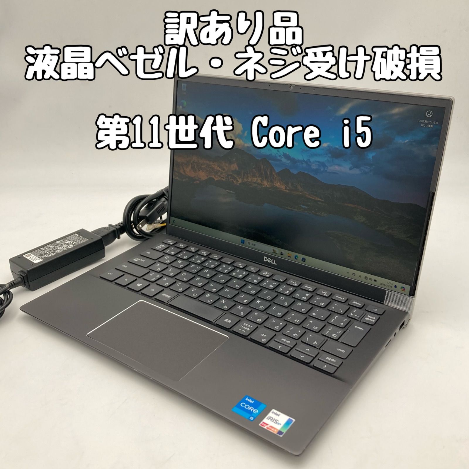 【訳あり・ジャンク】DELL Vostro 13 (5301)（第11世代 i5、8GB、SSD256GB）