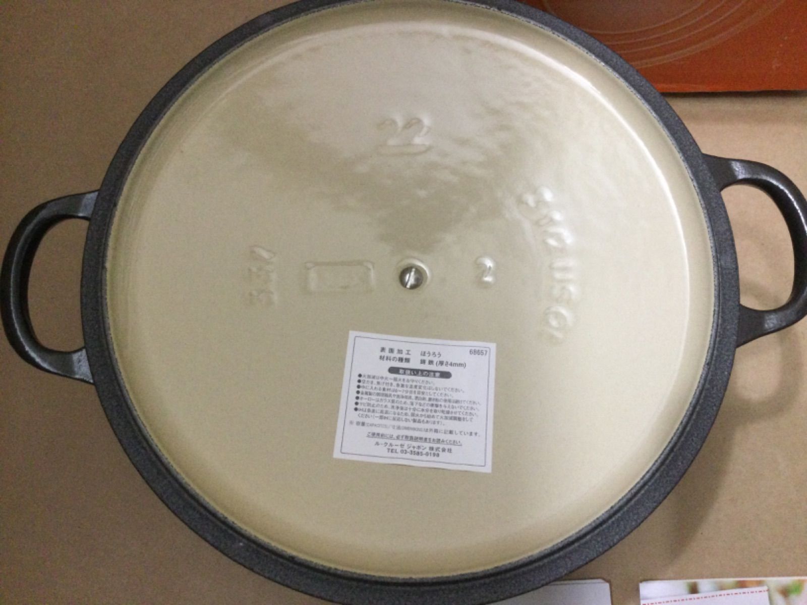 チョコレート CHOCOLAT