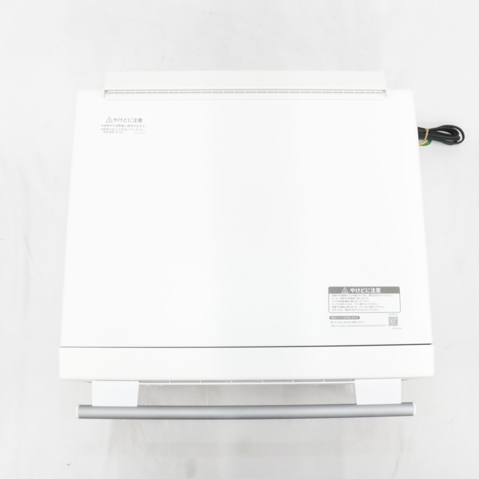 5年保証】SHARP ウォーターオーブン ヘルシオ AX-NS1A ホワイト