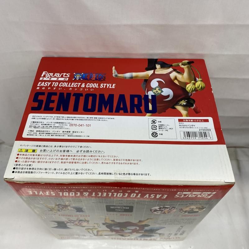 フィギュアーツZERO
