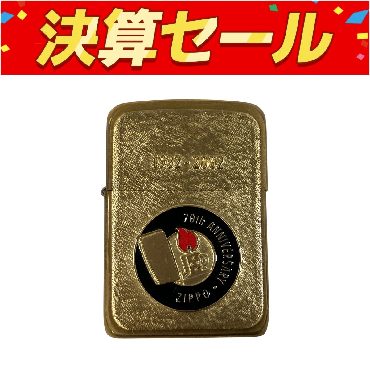 Zippo 70th anniversary 1932-2002 オイルライター 未着火 Y10149557