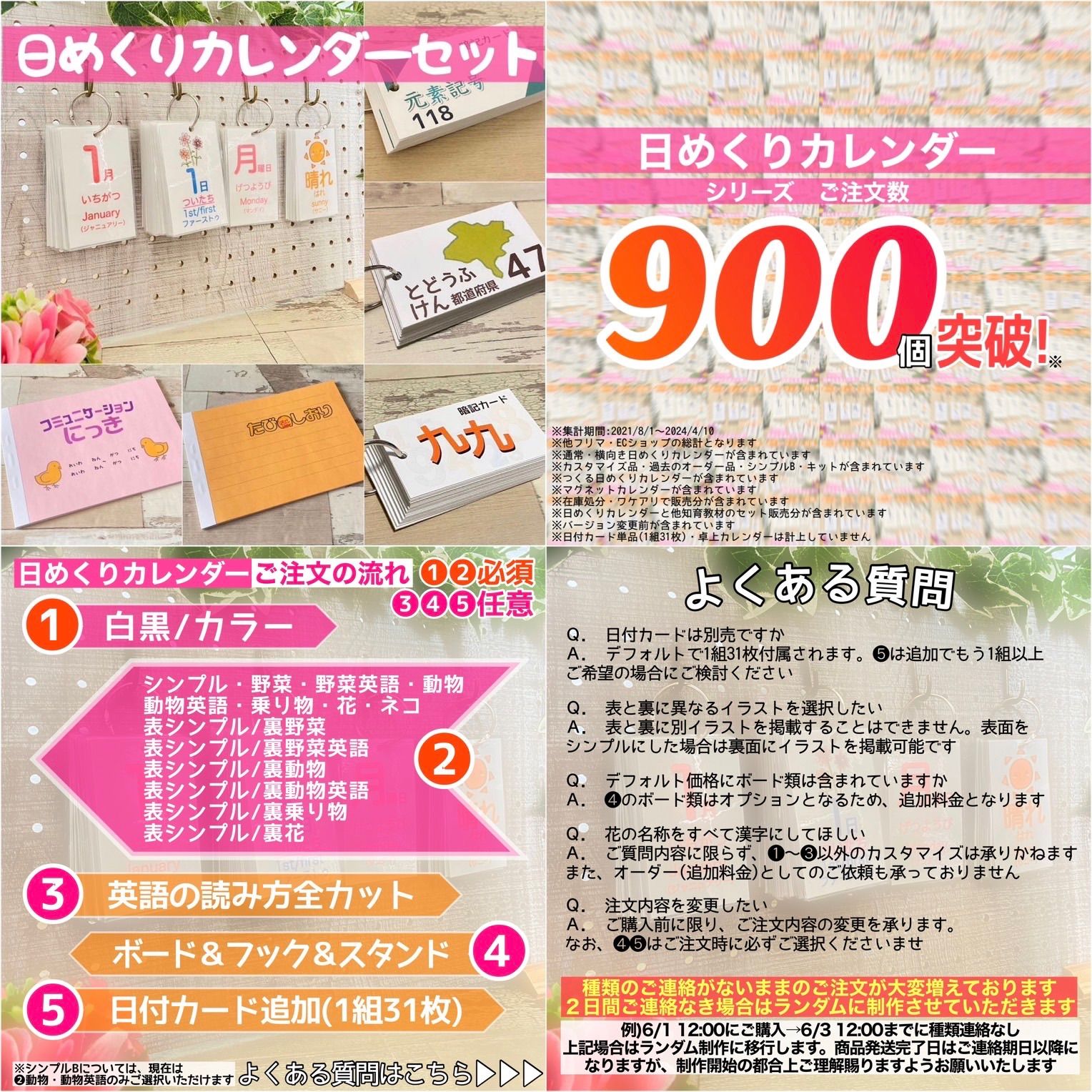 日めくりカレンダーセット 2025年 令和7年 総ご注文数900個突破！ 組み合わせ全50種類以上のカレンダー 知育カレンダー 日付の読み方の学習  知育教材 知育玩具 幼児教育 幼稚園 保育園 2024年度 令和6年度 2025年 令和7年 - メルカリ