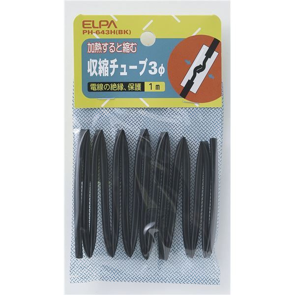 （まとめ） ELPA 収縮チューブ φ3mm ブラック PH-643H（BK） 