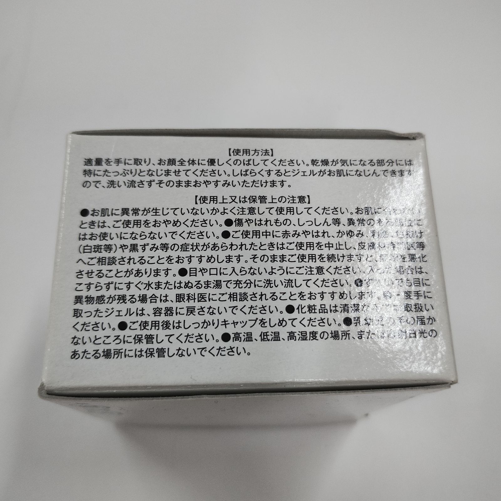 ととのうぐらす　薬用リンクル&ホワイトニングジェルFF　5個セット 2025年最新】薬用リンクル＆ホワイトニングジェルFFの人気