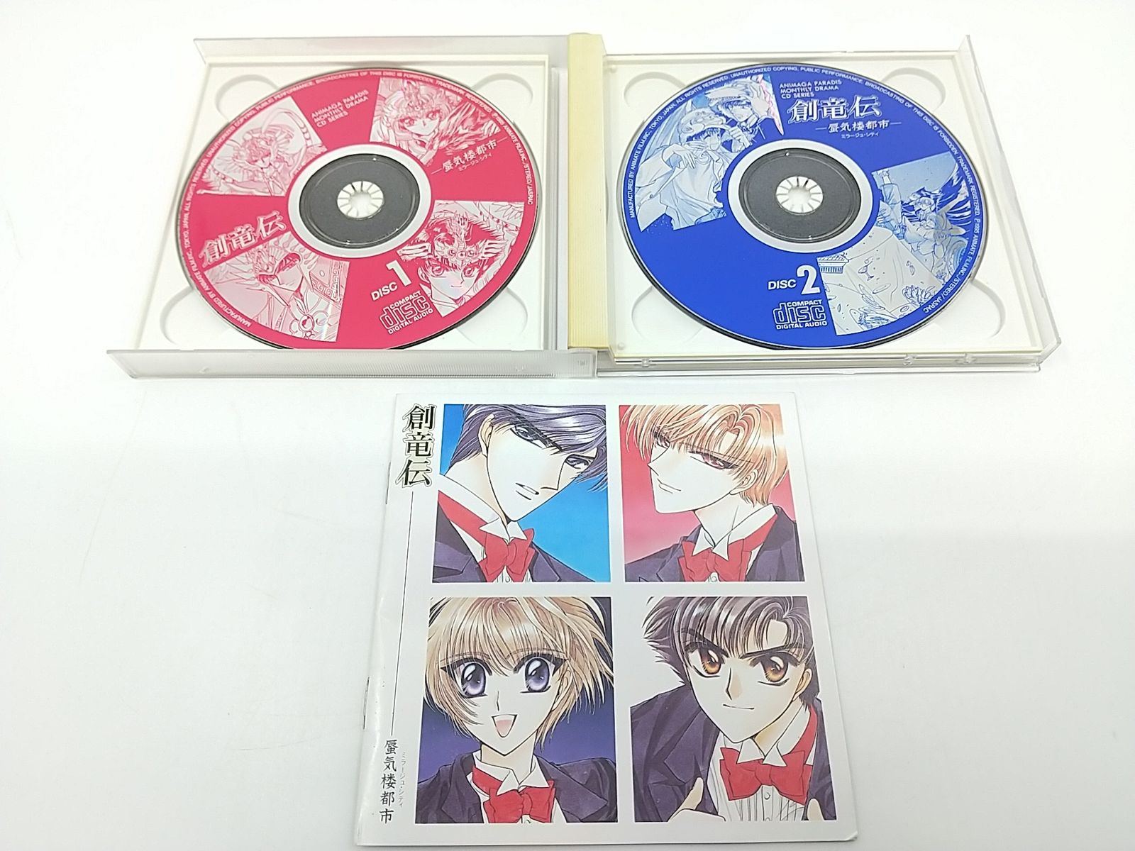 まとめ売り・バラ売り不可】創竜伝 ドラマCD 計5枚セット 田中