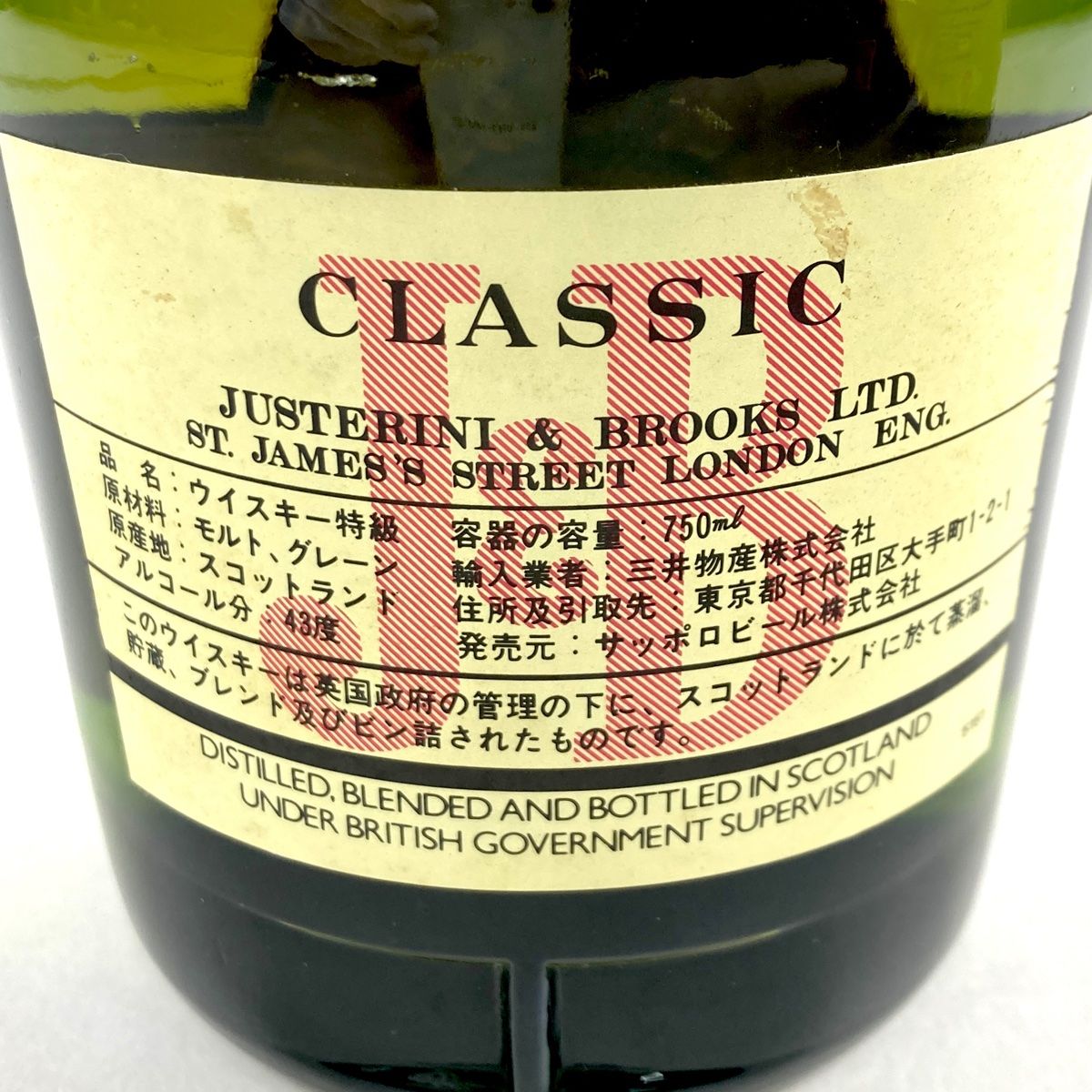 3本 ベル ジャステリーアンドブルックス ウシュクベ スコッチ