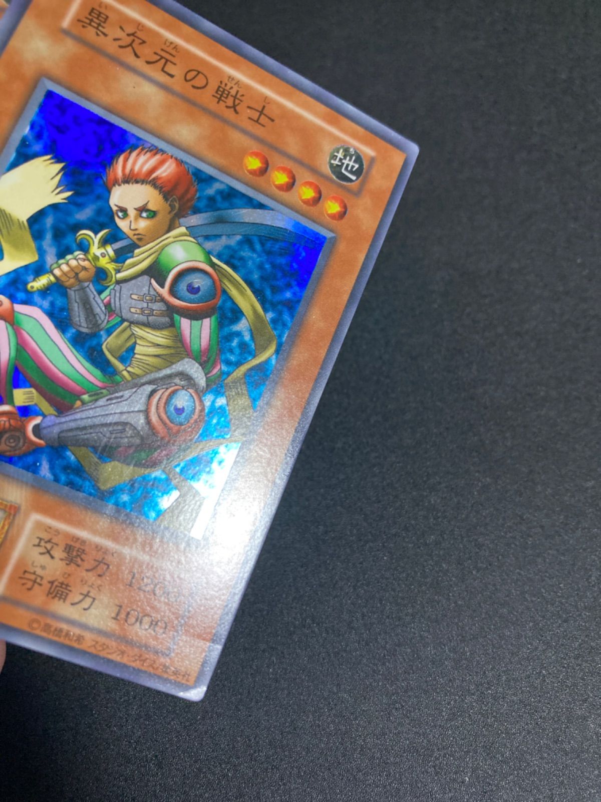 【PSA10】異次元の戦士 初期スーパー PSA10】異次元の戦士 初期スーパー 異次元の戦士 初期 スーパーレア