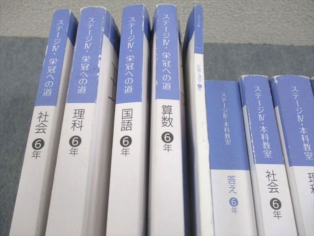 日能研　前期　6年生 国語　算数　理科　社会　2024年版 テキスト 日能研 前期 6年生 国語 算数 理科 社会 2024年版 テキスト