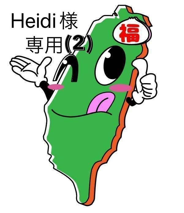 Heidi様専用 - メルカリ