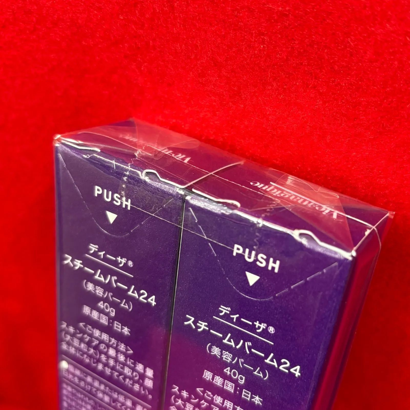 ディーザ スチームバーム24 美容バーム ×2 【公式通販】