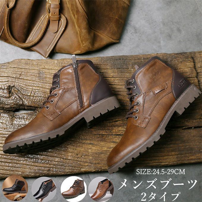zz121010724d44 ブラウ 大きいサイズ トレンド 秋冬 メンズシューズ 靴 サイドジップ ヴィンテージ ワークブーツ ショートブーツ マウンテ