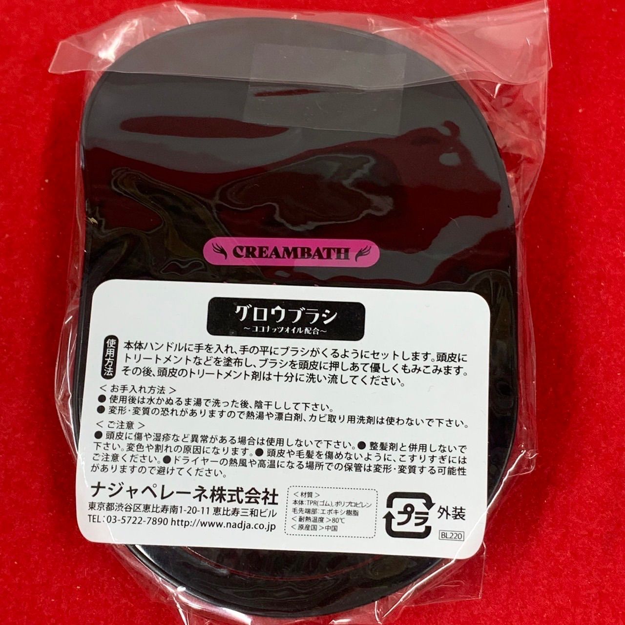 ナジャペレーネ スカルプナジャプー F+Kプレミアム シャンプー 400ml・グッドクリームバス プレミアムグロウ ヘアトリートメント 400g・グロウ ブラシ 3点セット Kす - メルカリ