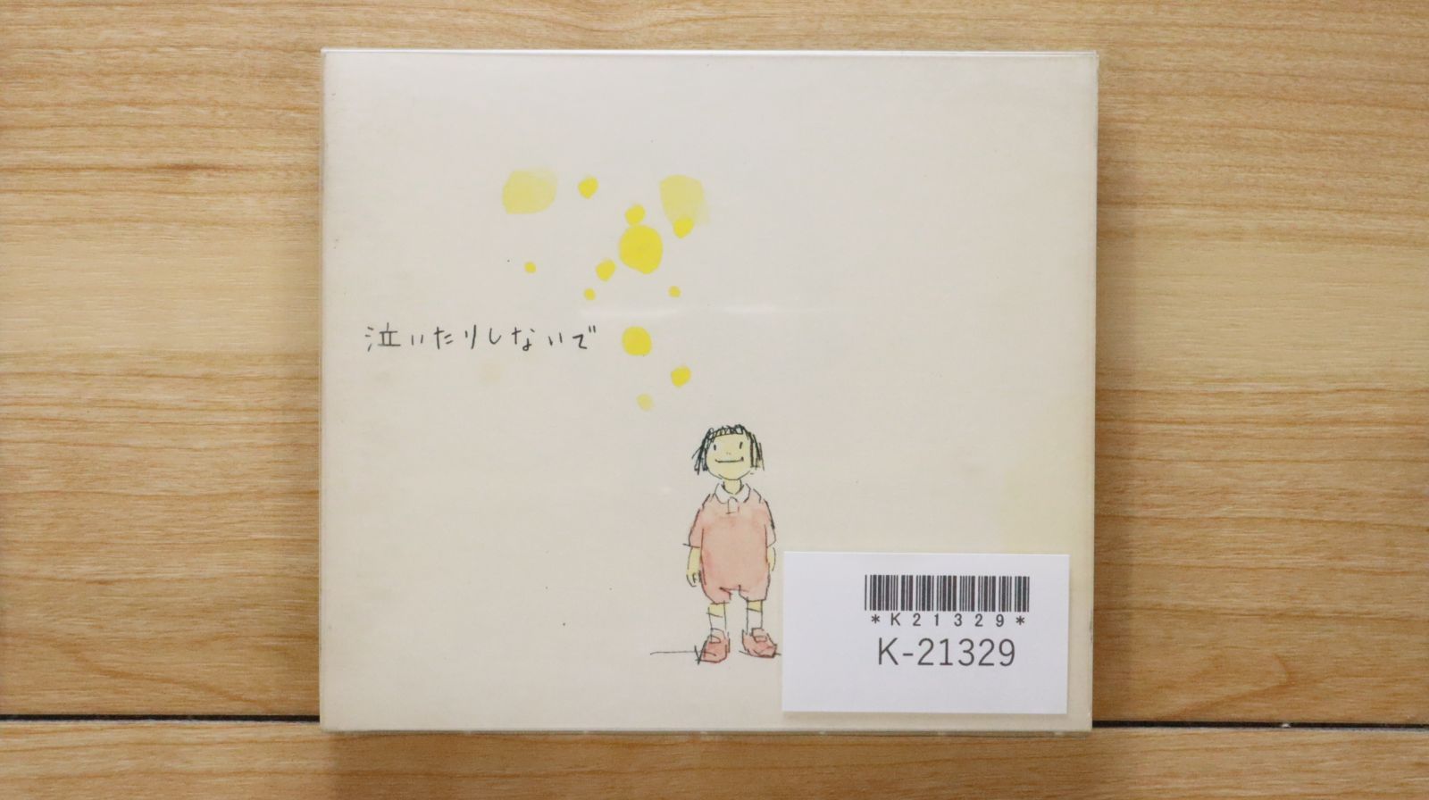 国内盤CD☆福山雅治/Masaharu Fukuyama□ 泣いたりしないで/RED