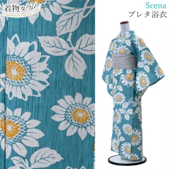 浴衣 レディース 女性用 Scena ターコイズブルー 青 青緑 向日葵 綿 麻 夏 夏着物 夏小紋 花柄 ゆかた 仕立て上がり 洗える プレタ 販売 単品 yukata-00081