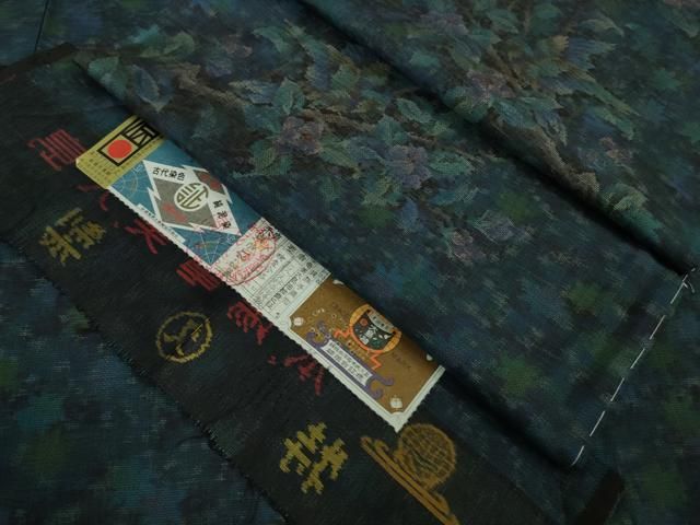 平和屋着物 上 本場大島紬 9マルキ 古代染色純泥染 枝花文 証紙付き ♥ DZAB0119kh5