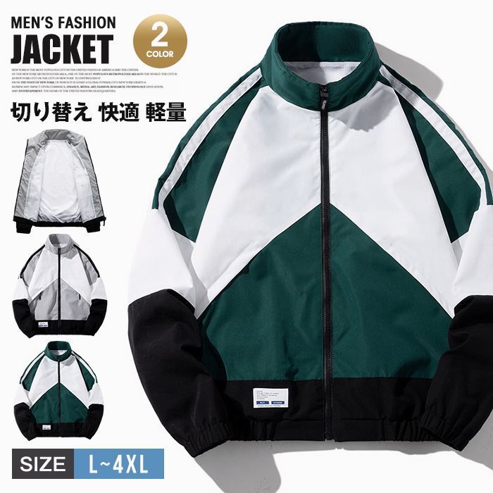 ジャケット メンズ 切り替え アウター トップス ハイネック ジップアップ ブルゾン 快適 おしゃれ カジュアル 通学 0PCz444