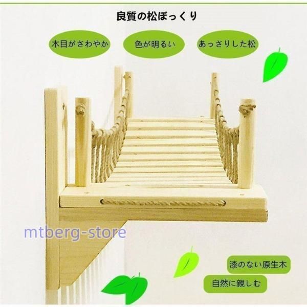 猫 壁掛け つり橋 おもちゃ に飾りを付けるキャットウォーク DIY おしゃれ ステップ 吊り橋 ペット家具 1m|1.2m|1.4msq期間 夏休み