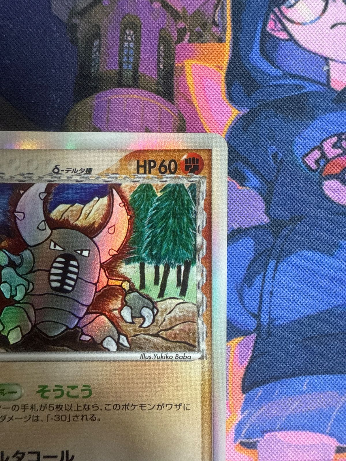 カイロス デルタ　psa10 アンリミ　さいはての攻防 042/068 デルタ種 カイロスδ-デルタ種【☆】{042/068}